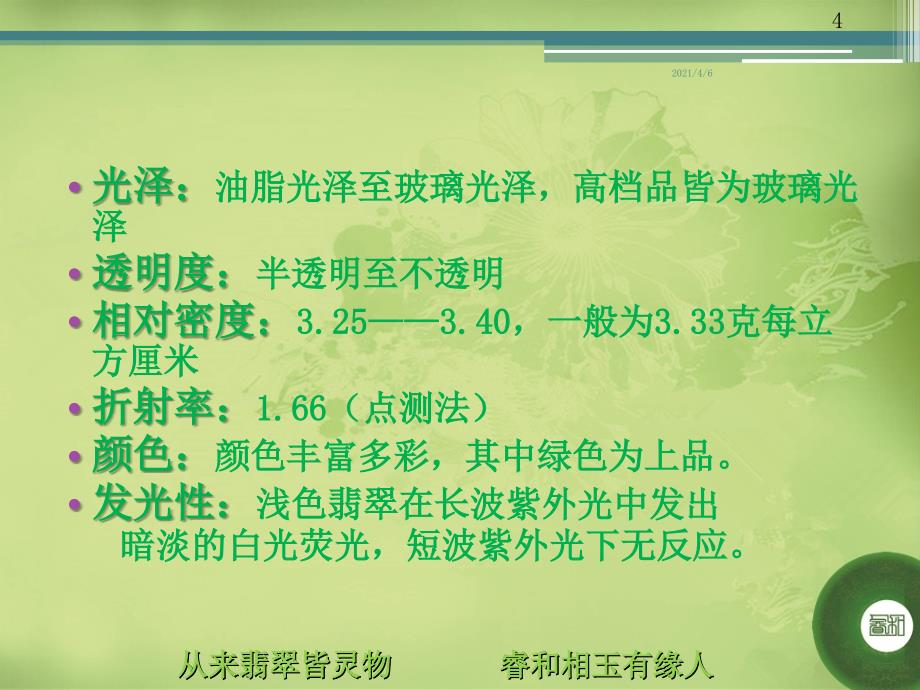 相玉技巧讲座文档资料_第4页