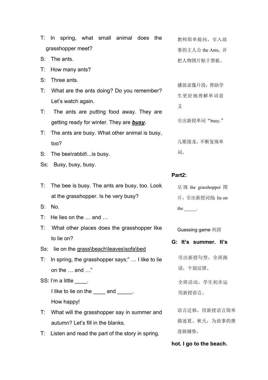 教育性小学英语语篇教学案例(故事教学)_第2页