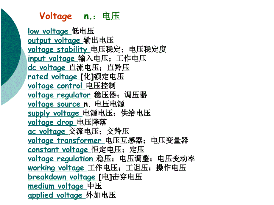 电气工程及其自动化专业英语第一单元_第4页