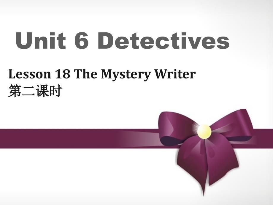 北师大版八年级英语下册课件：Unit 6 Detectives Lesson 18 The Mystery Writer 第2课时_第1页