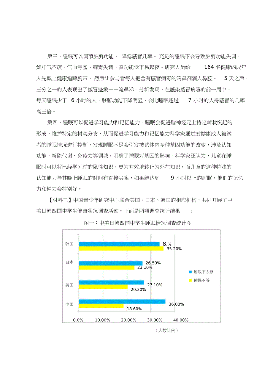 2019年陕西省中考语文试题及答案_第5页