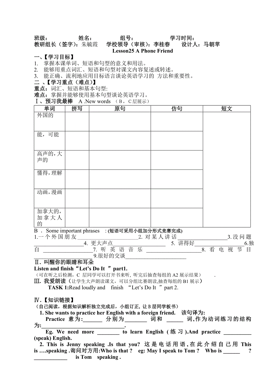 七年级下英语教师案Unit5.doc_第1页