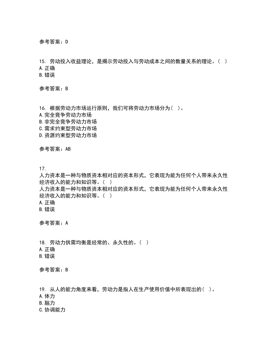 兰州大学21春《劳动经济学》在线作业二满分答案43_第4页