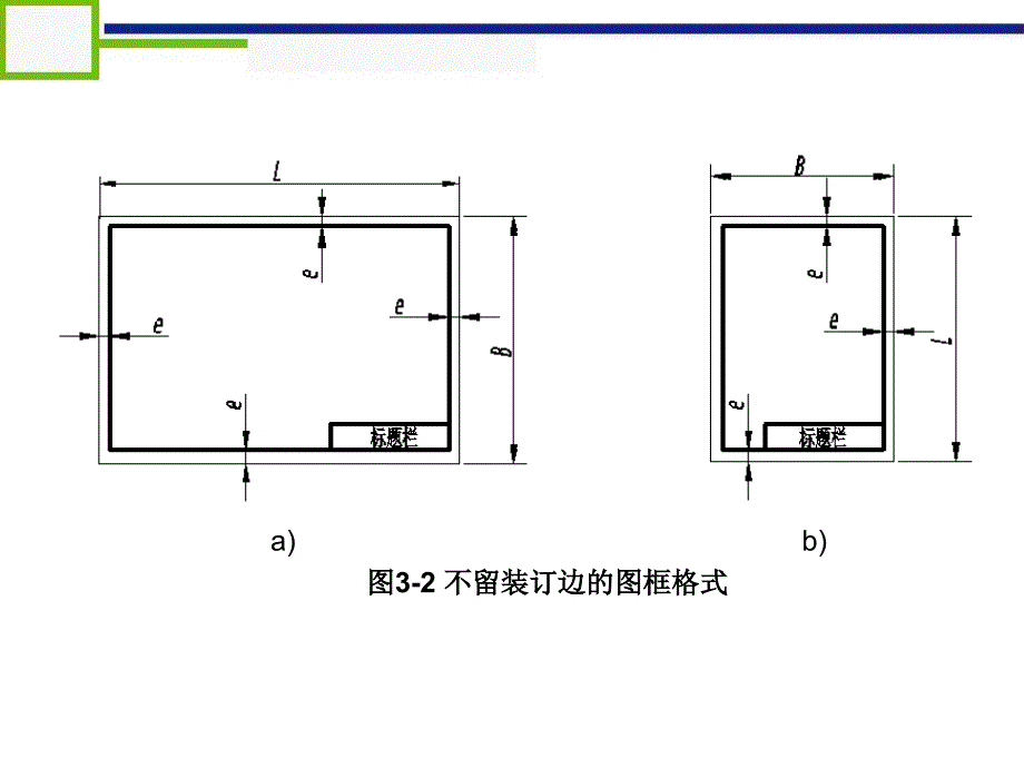 机制图国家标准_第4页