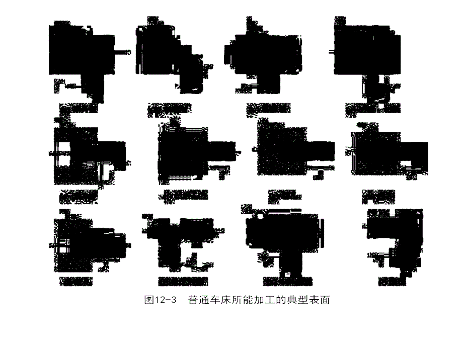 刀具的结构与制造_第4页