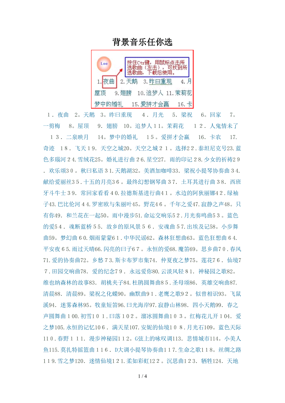 背景音乐任你选_第1页