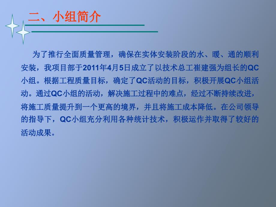 商业建筑走廊的综合排布最终_第4页