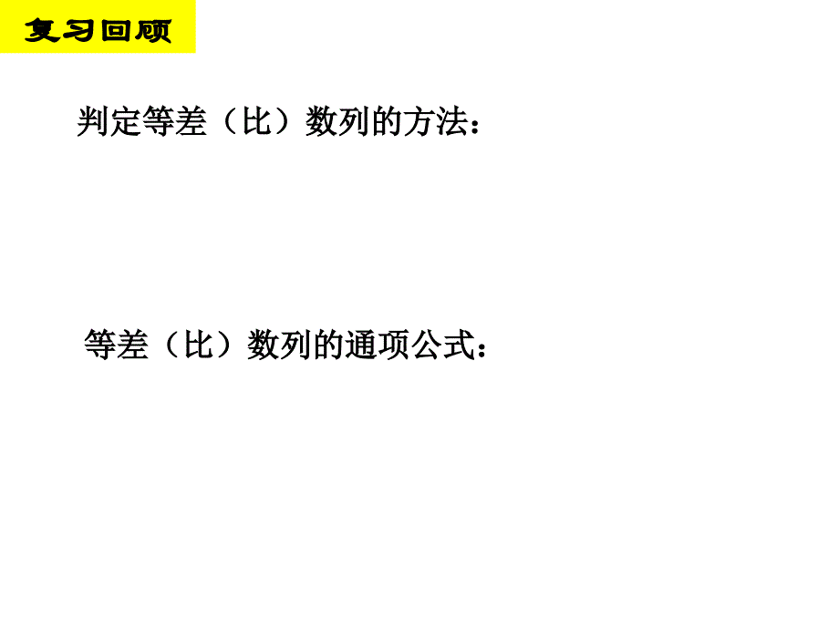 特殊数列求和王治平_第2页