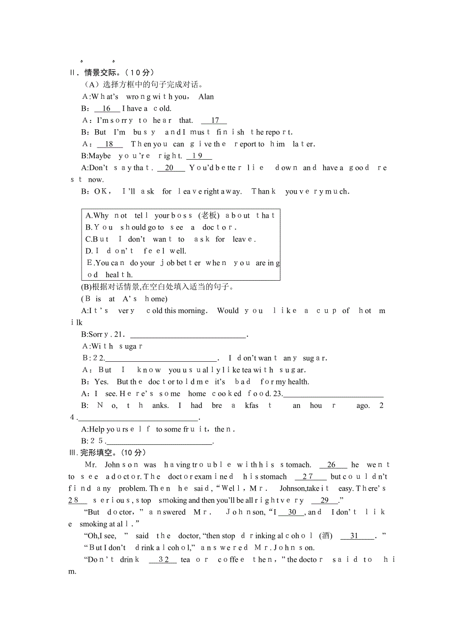 仁爱英语八年级Unit2试卷及答案解析含听力_第4页