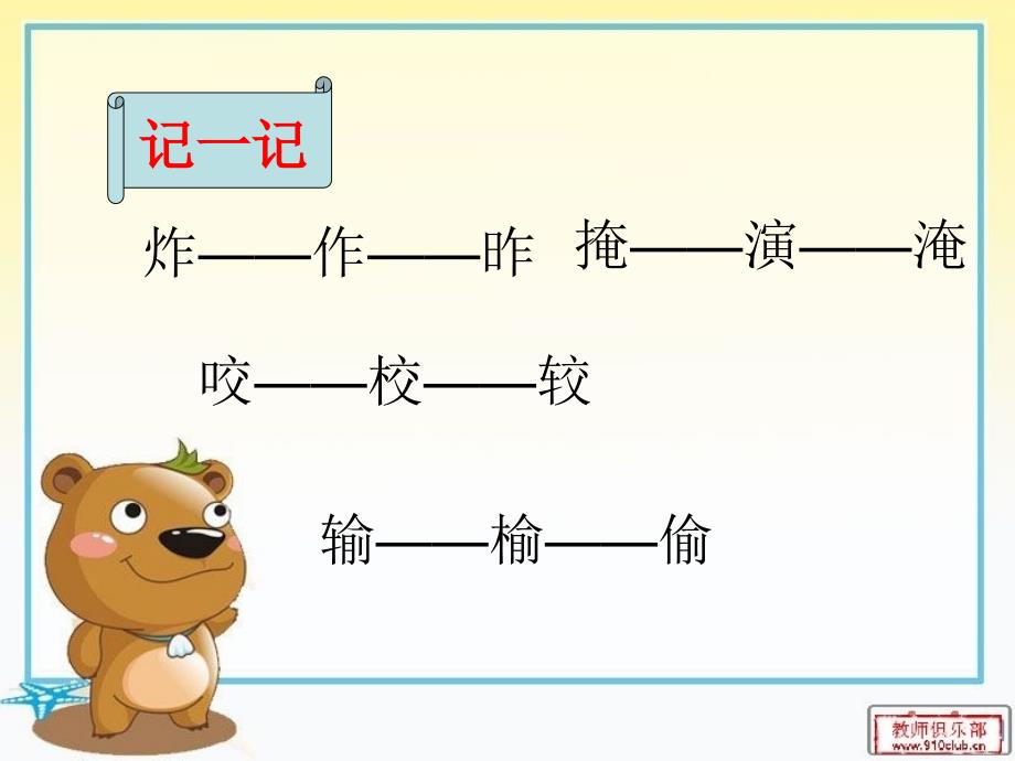 他是我的朋友_第4页