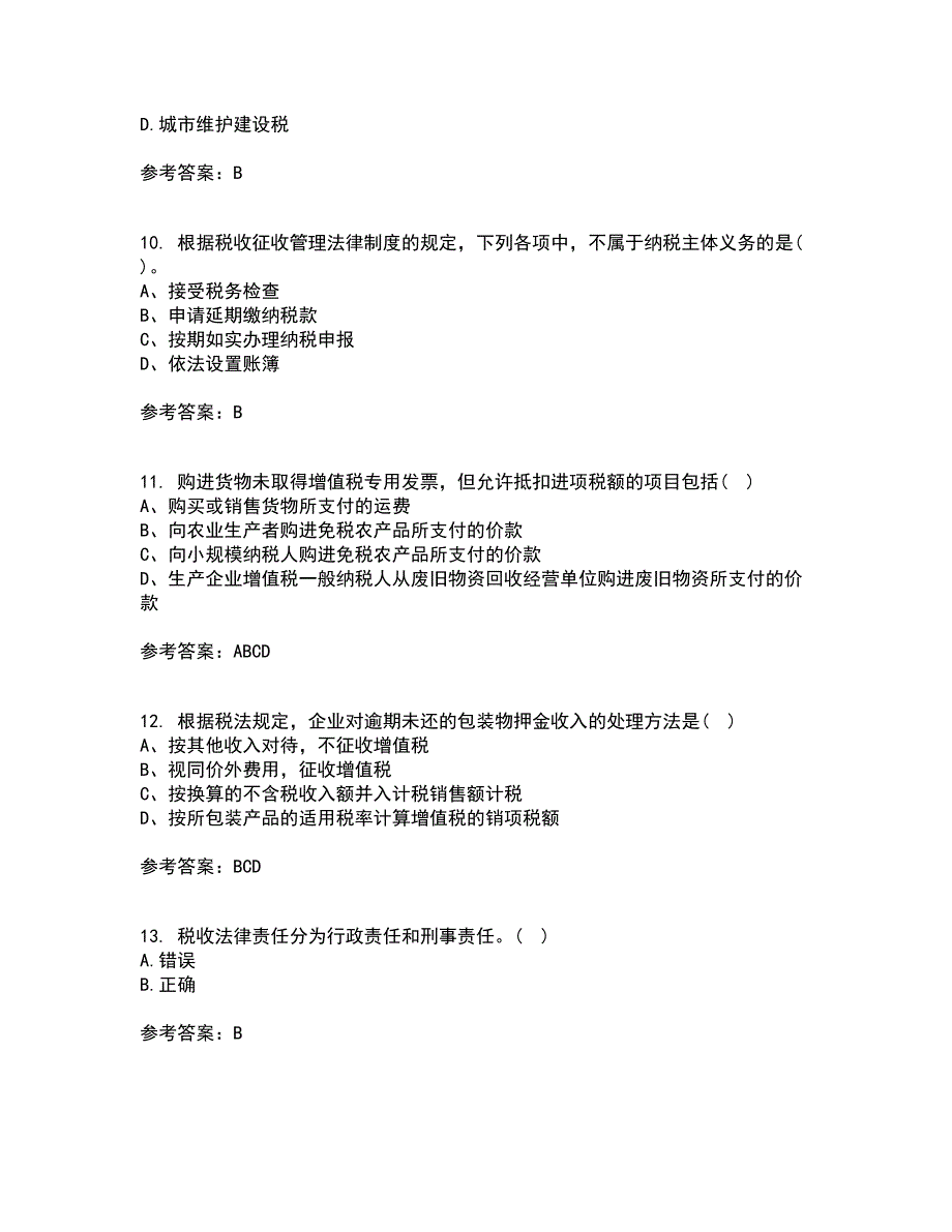 南开大学21秋《税收理论与实务》在线作业二答案参考67_第3页