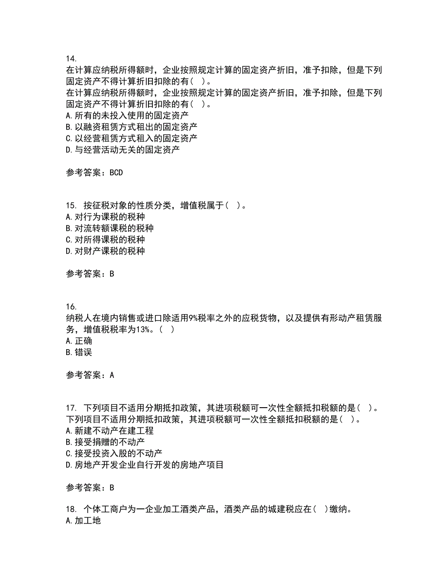 南开大学21秋《税收理论与实务》在线作业二答案参考67_第4页