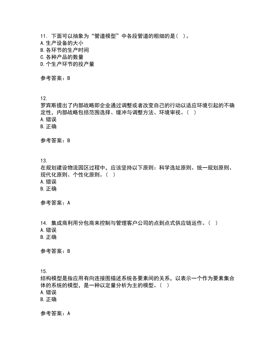 南开大学21秋《物流系统规划与设计》在线作业一答案参考99_第3页