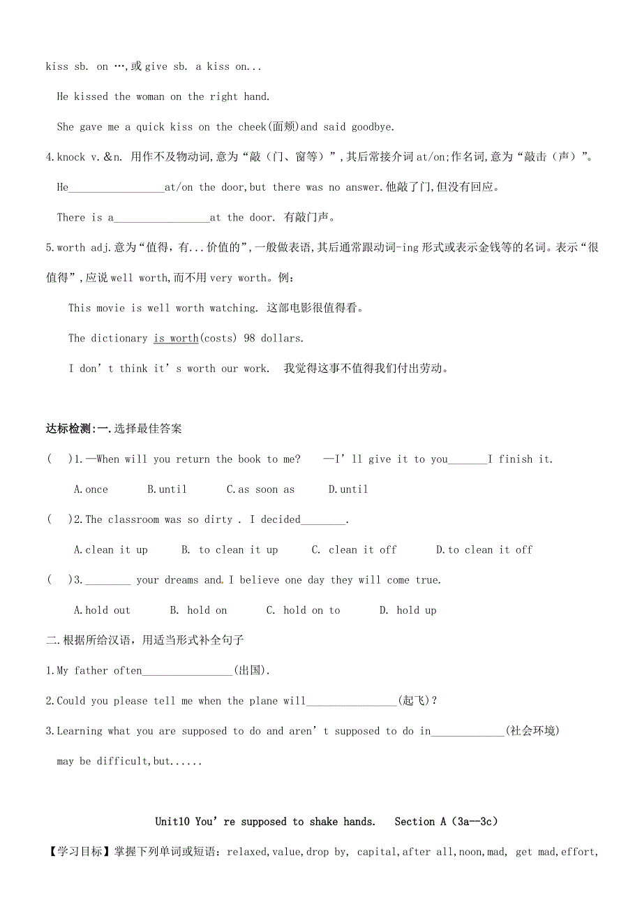 【精校版】九年级英语全册Unit10You’resupposedtoshakehands学案人教新目标版_第4页