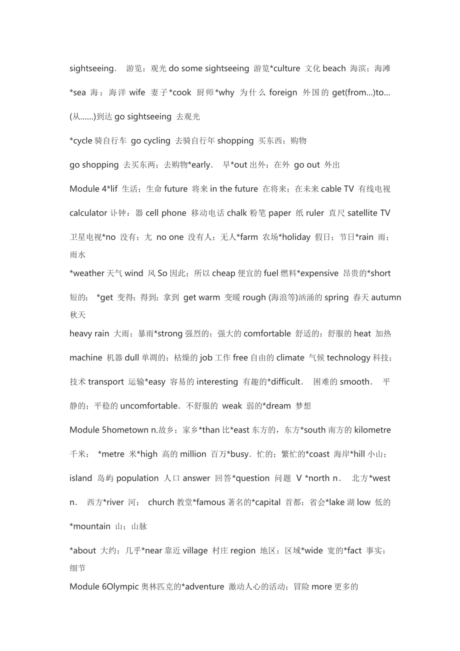 七年级下册英语单词.doc_第2页