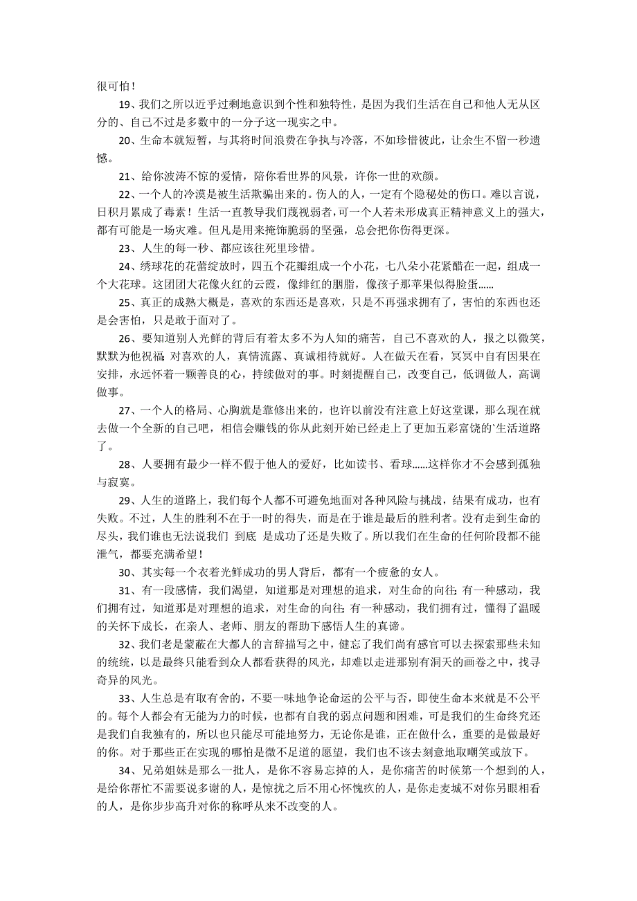 经典感悟人生句子摘录39条_第2页