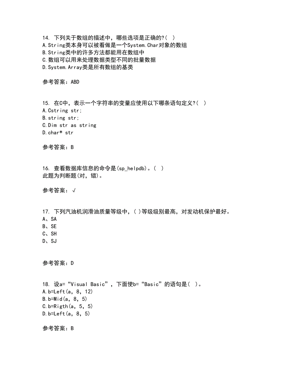 吉林大学21春《计算机可视化编程》在线作业二满分答案_38_第4页