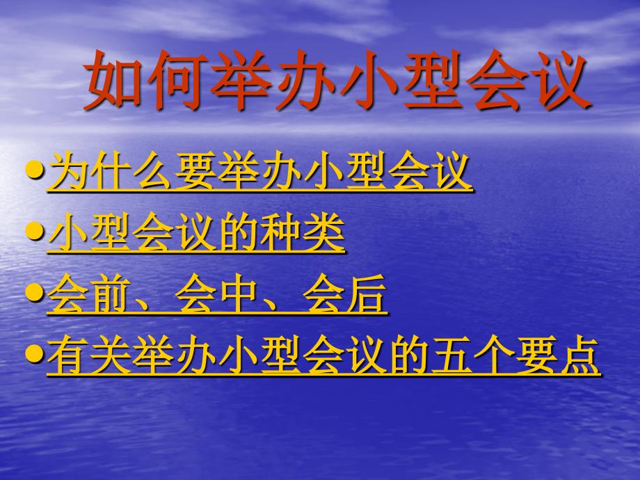 最新如何成功有效举办家庭聚会PPT课件_第2页