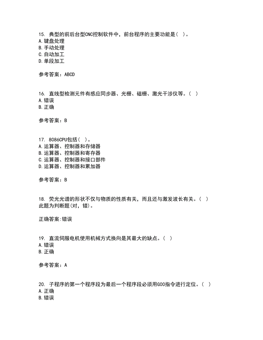 东北大学21秋《机床数控技术》在线作业一答案参考53_第4页