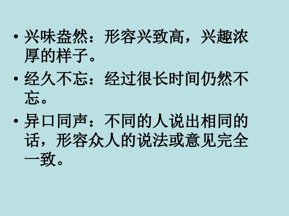 10树叶都是绿色的吗_第2页