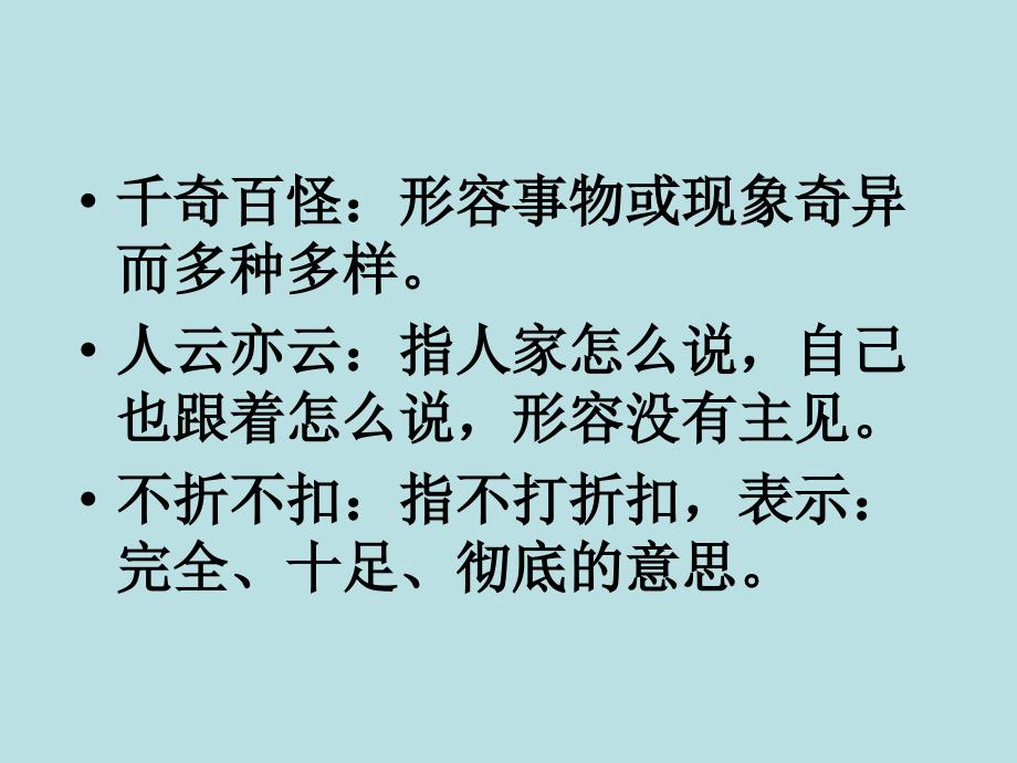 10树叶都是绿色的吗_第3页