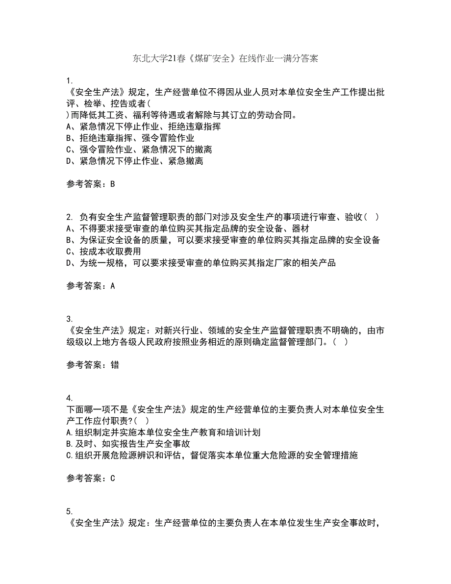 东北大学21春《煤矿安全》在线作业一满分答案26_第1页