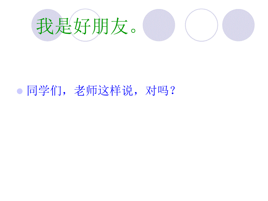 苏教版六年级数学课件_第4页