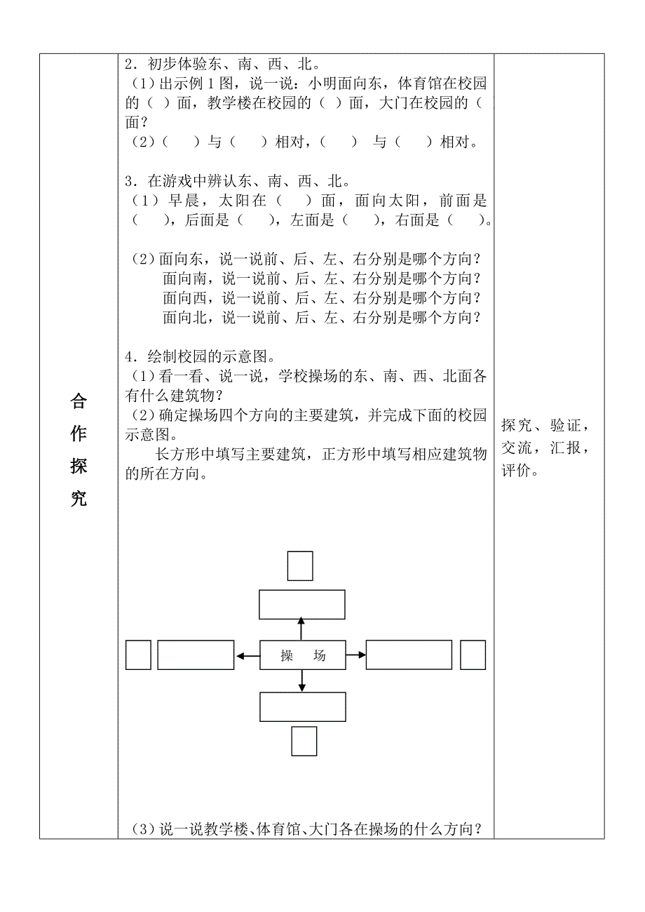 三年数学下册第一单元 1_第2页