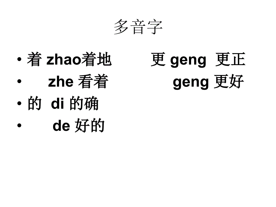 人教版四年级下册第七单元_第3页