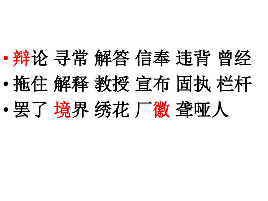 人教版四年级下册第七单元_第4页