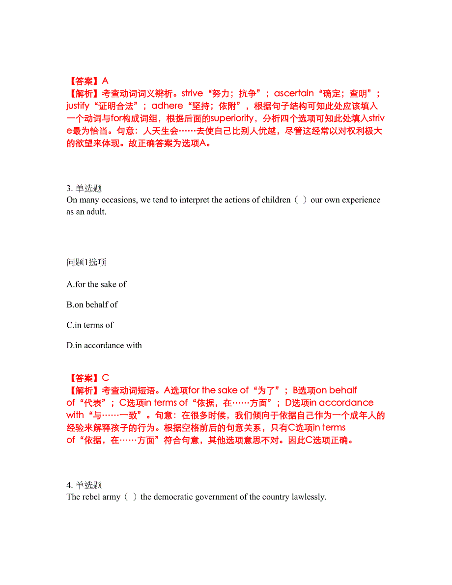 2022年考博英语-暨南大学考前模拟强化练习题50（附答案详解）_第2页