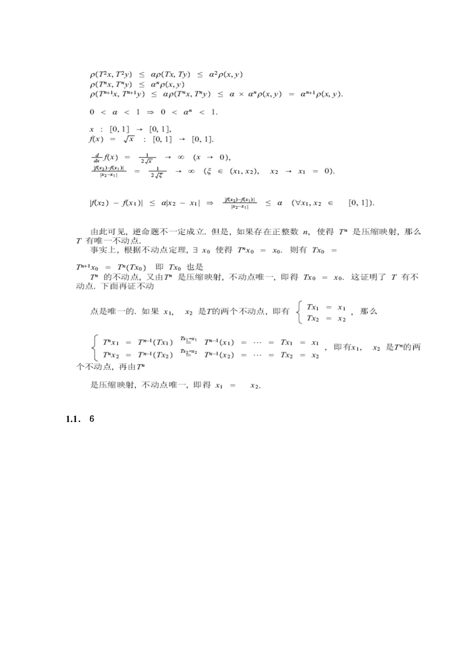 张恭庆--泛函分析上册答案_第3页