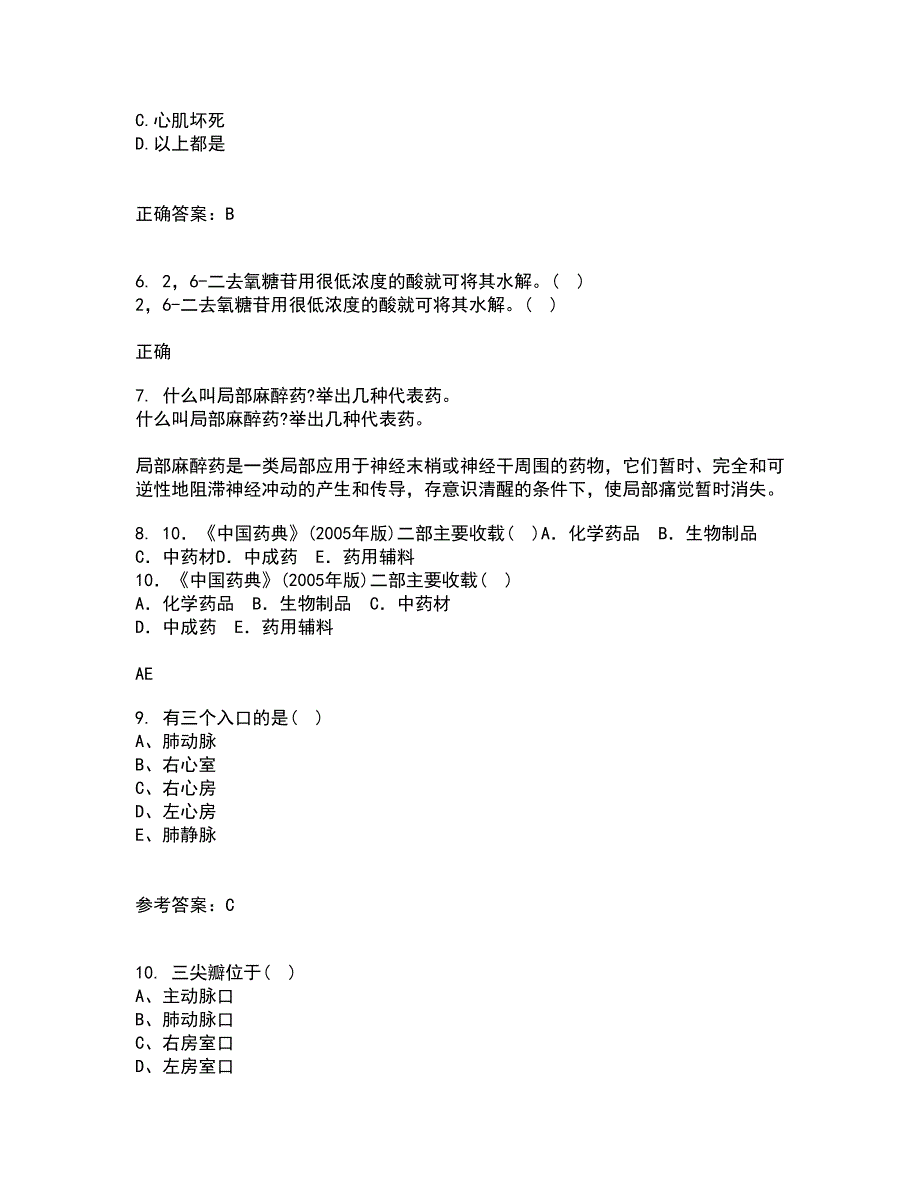 中国医科大学21春《药物代谢动力学》离线作业1辅导答案94_第2页