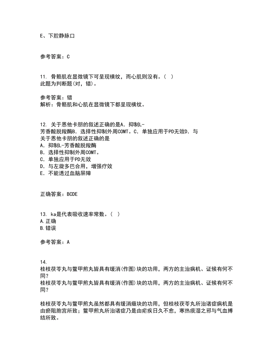 中国医科大学21春《药物代谢动力学》离线作业1辅导答案94_第3页