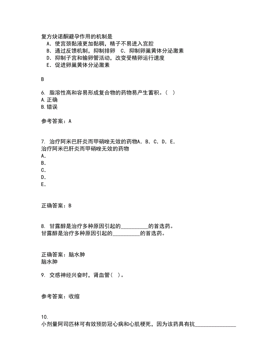 中国医科大学21秋《药物代谢动力学》综合测试题库答案参考1_第2页