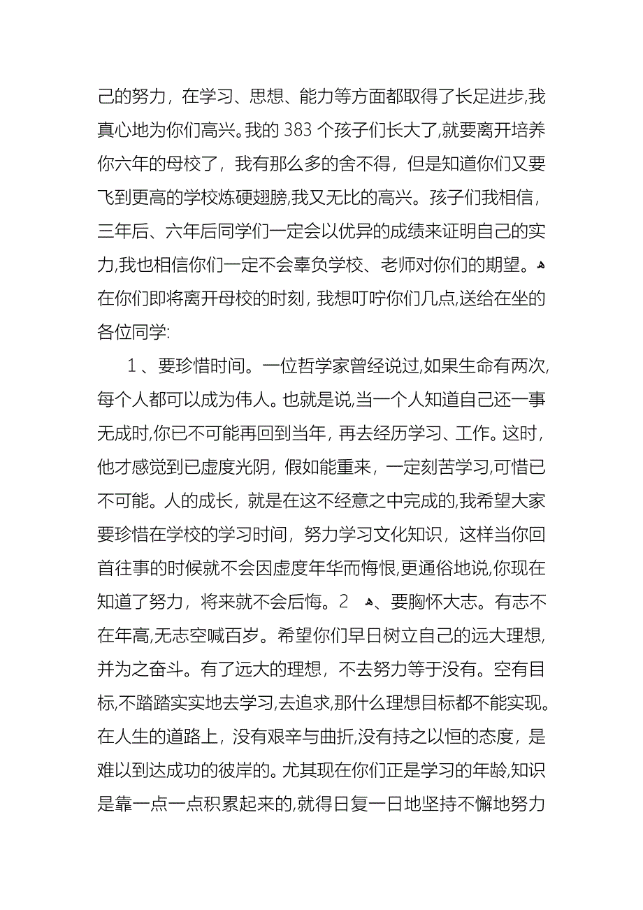 关于三八妇女节主题演讲稿锦集7篇_第3页