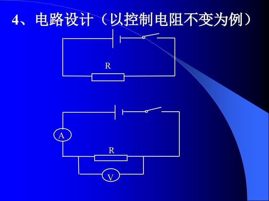 福州十中物理组_第5页