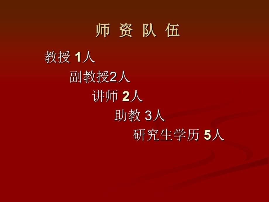 数码钢琴课主讲教师：常文海 教授【精品-】_第5页