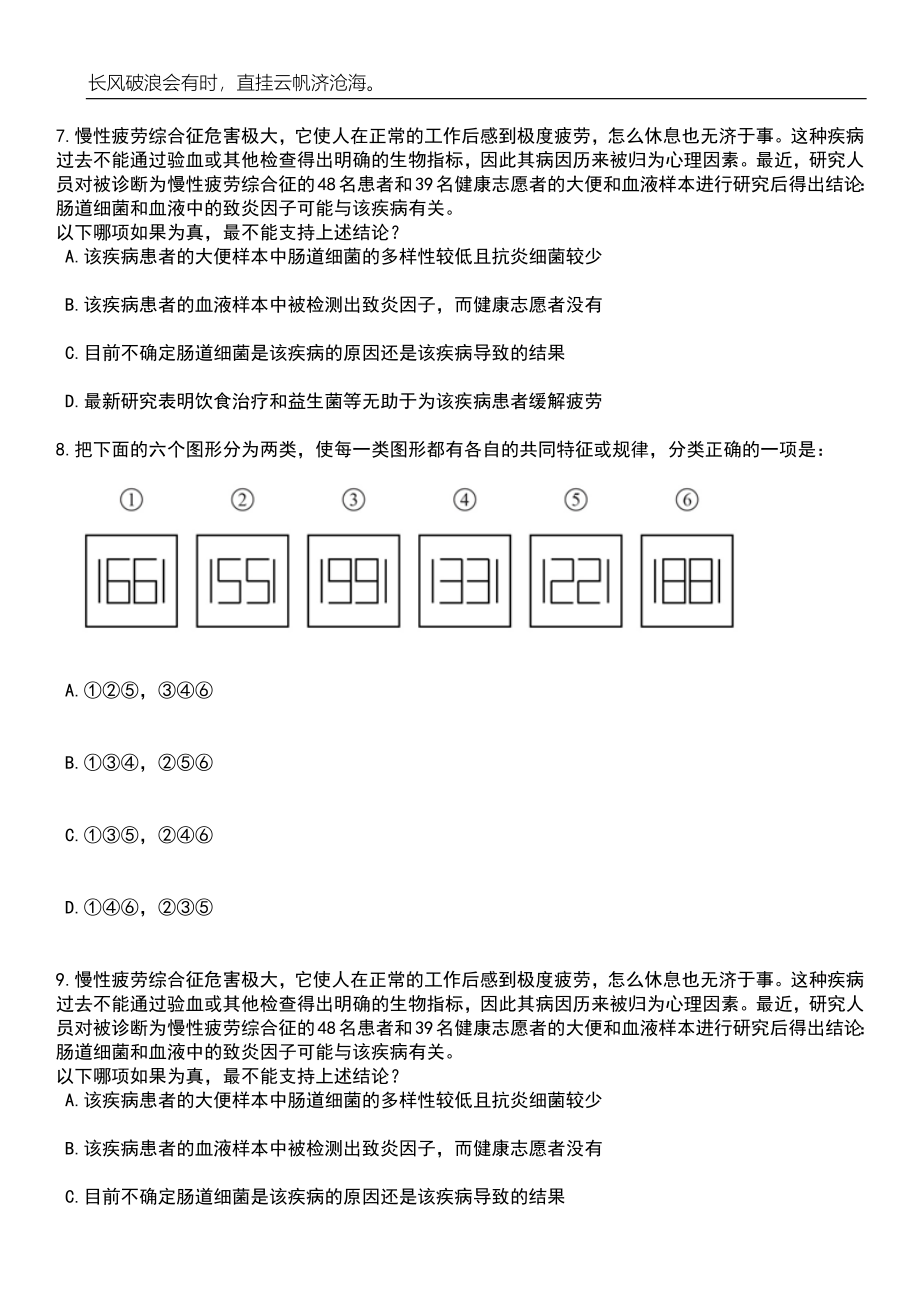 2023年06月江西开放大学招考聘用笔试参考题库附答案详解_第3页