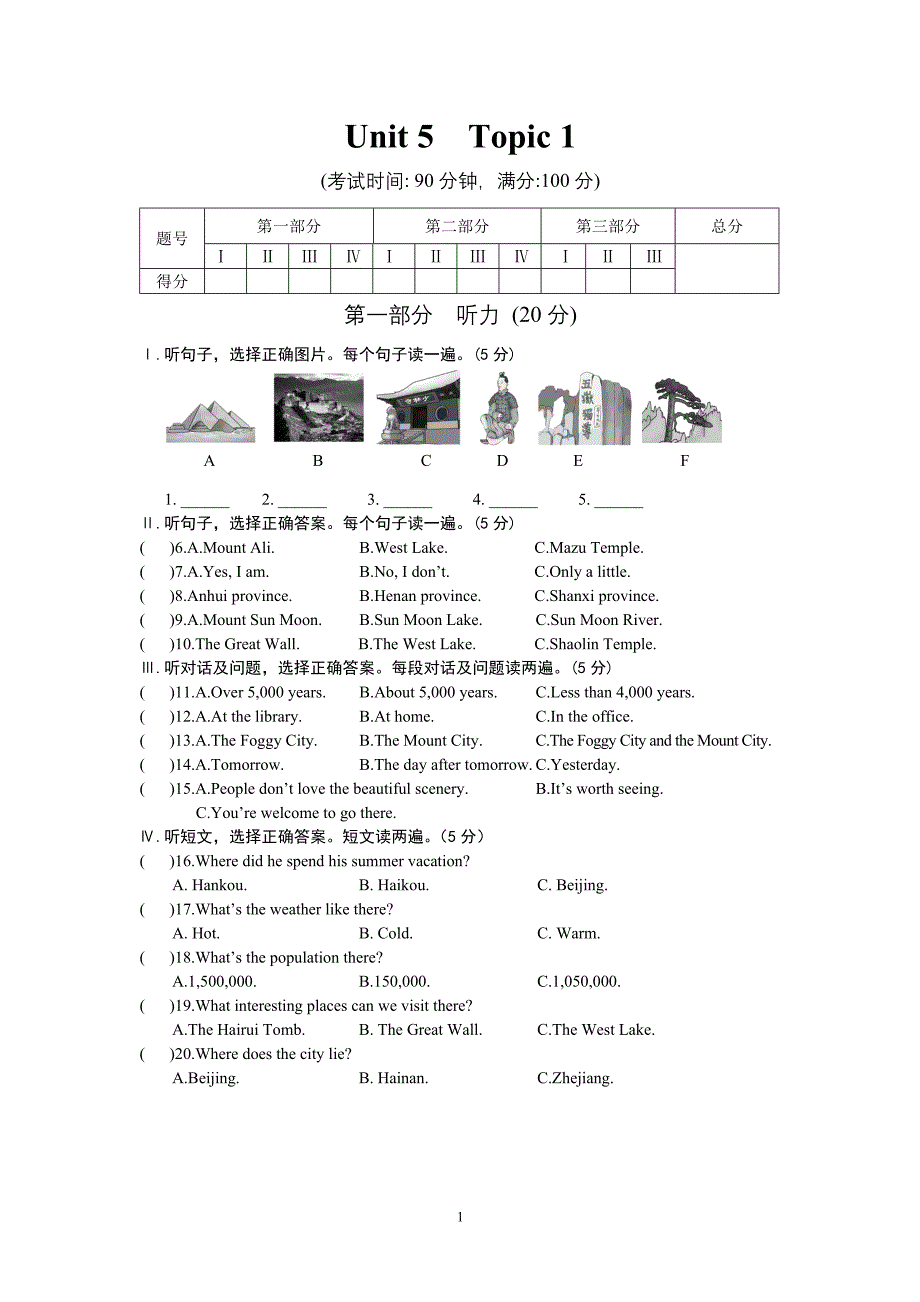 九年级下册Unit5Topic1_第1页