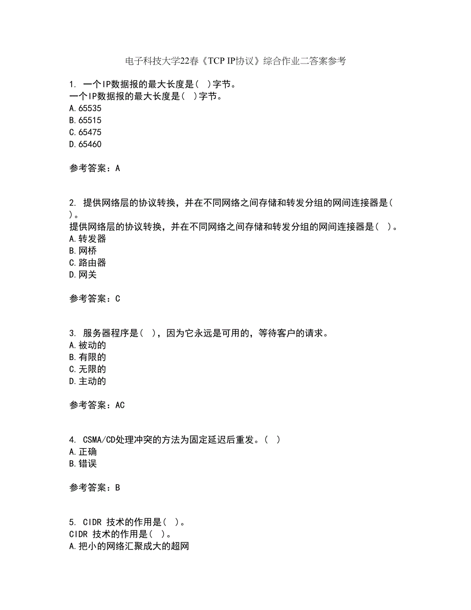 电子科技大学22春《TCP IP协议》综合作业二答案参考62_第1页