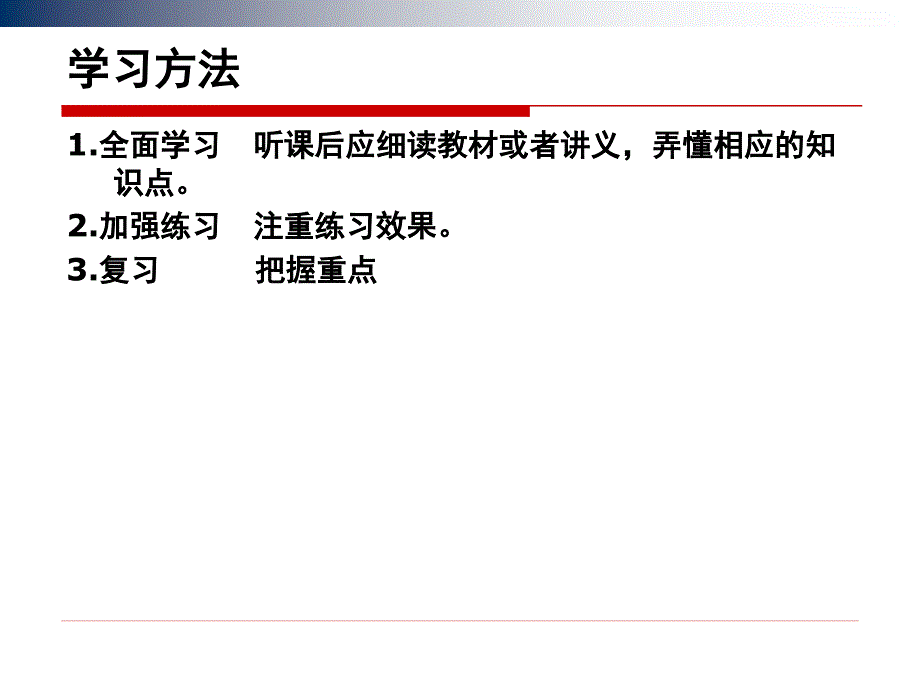 第一章总论Accountingprincipleppt课件_第3页