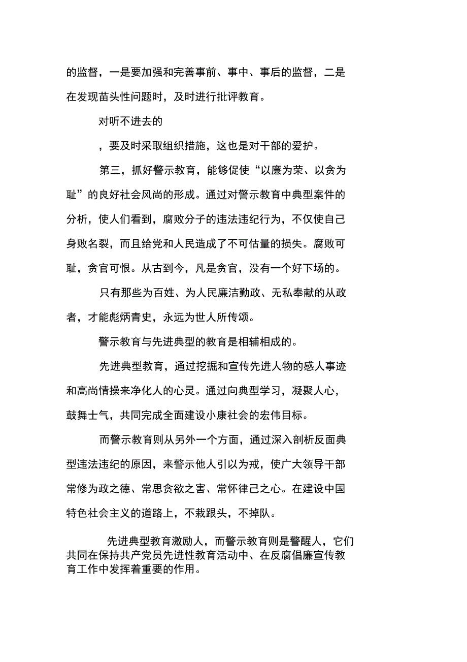 永远在路上纪录片宣传观后感_第3页