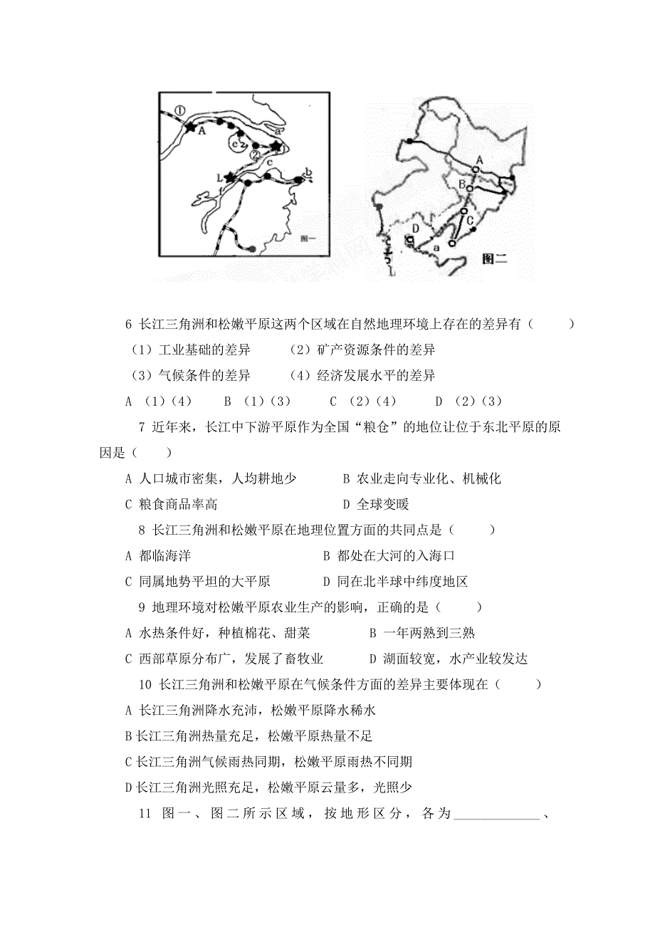 区域和区域差异练习3.doc_第2页