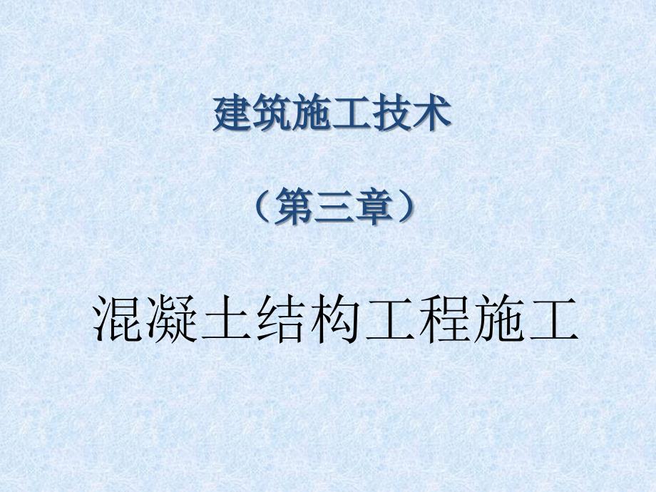 第一节模板工程_第1页