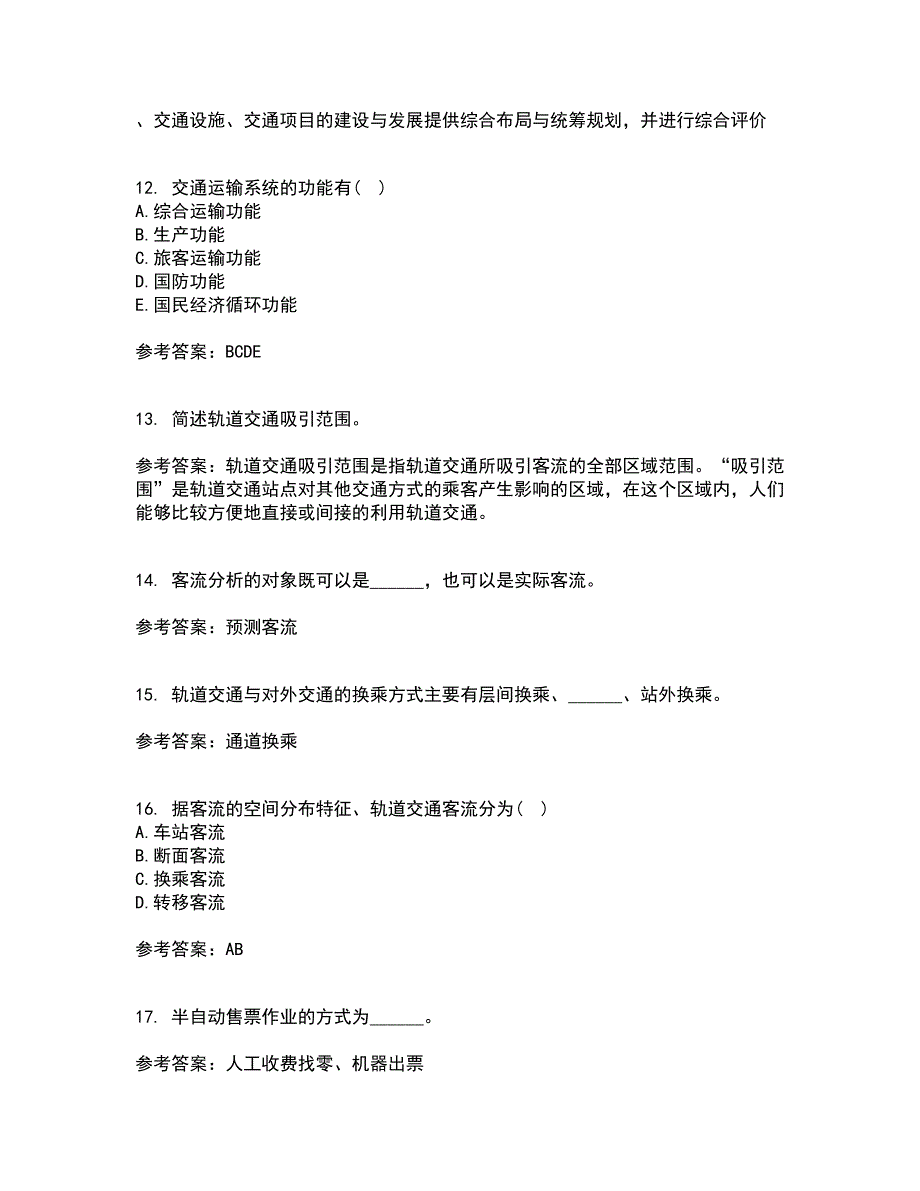 北京交通大学21春《城市轨道交通客流分析》在线作业三满分答案44_第3页