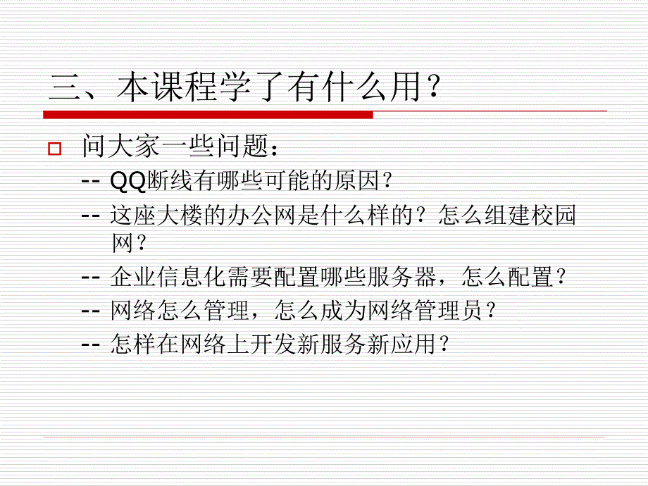 数据通信与计算机网络_第4页