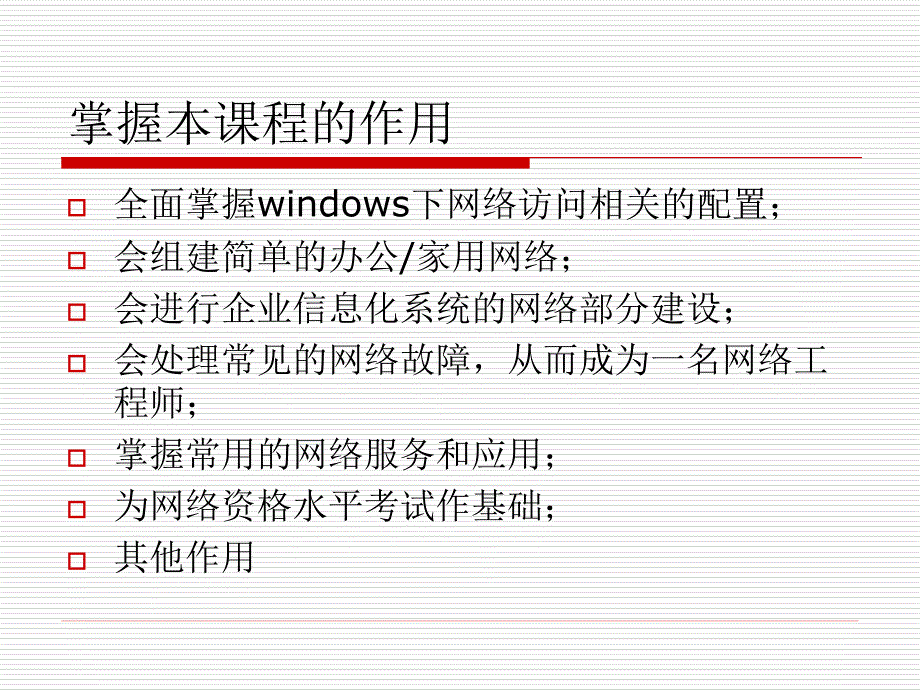 数据通信与计算机网络_第5页