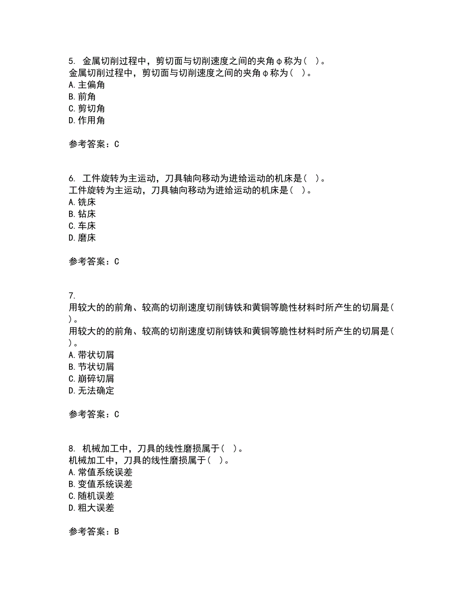 电子科技大学22春《机械制造概论》离线作业二及答案参考77_第2页