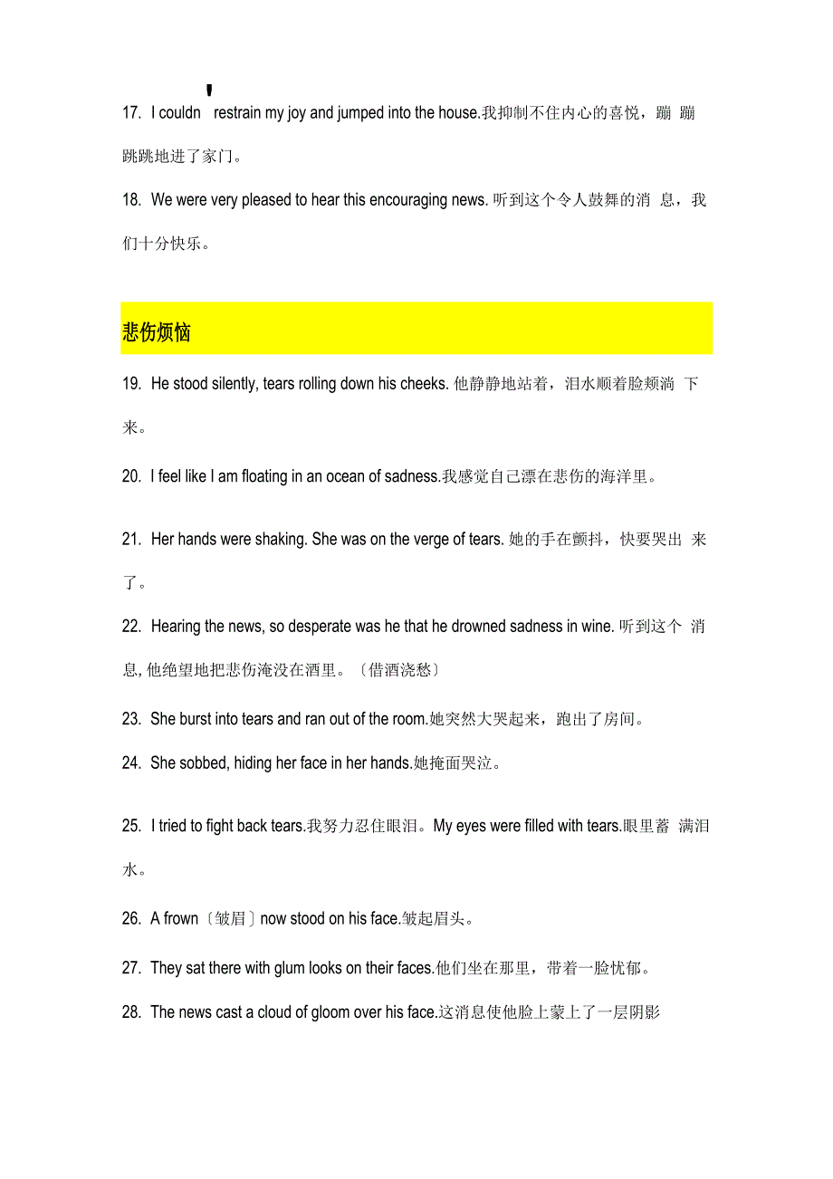 读后续写素材积累一_第2页